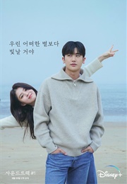 Soundtrack #1 (2022)