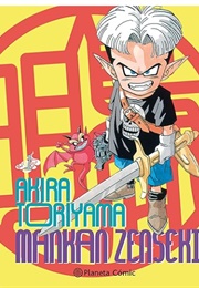 Akira Toriyama Mankanzenseki Vol 1 (Akira Toriyama)