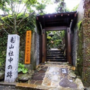 Kameyama Shachu Memorial Museum, Nagasaki