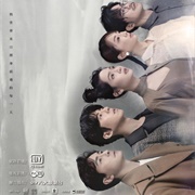 Rainless Love in Godless Land