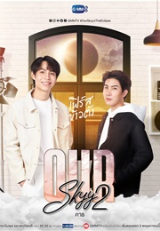 Our Skyy 2: The Eclipse (2023)