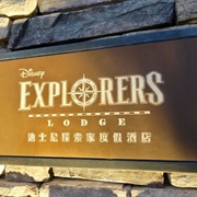 Disney's Explorers Lodge at Hong Kong Disneyland
