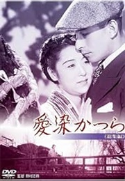 Aizen Katsura (1938)