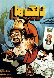 Zangha (1986)