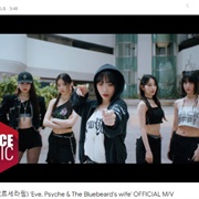 Eve Psyche & the Bluebeard's Wife