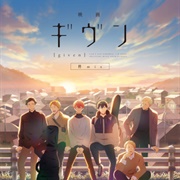 Given Movie 2: Hiiragi Mix