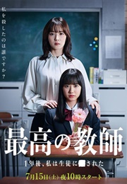 Saiko No Kyoshi: Ichinengo, Watashi Wa Seito Ni Sareta (2023)