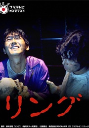 Ringu (1995)