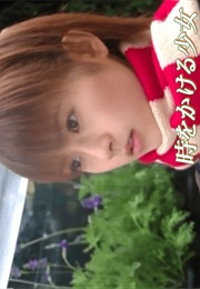 Toki Wo Kakeru Shojo (2002)