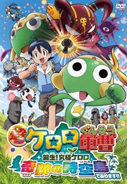 Sergeant Keroro the Super Movie: Creation! Ultimate Keroro, Wonder Space-Time Island De Arimasu!! (2010)