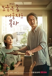 Recipe of Farewell (2022)