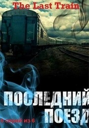 The Last Train (1999)