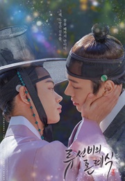 Nobleman Ryu's Wedding (2021)