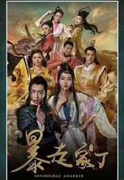 The Running of the Servant (2017)