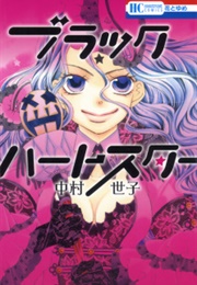 Black Heart Star (Seiko Nakamura)