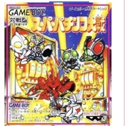 Super Pachinko Taisen