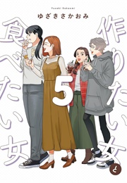She Loves to Cook, She Loves to Eat Vol. 5 (Sakaomi Yuzaki)