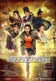 Ultra Reinforcement (2012)