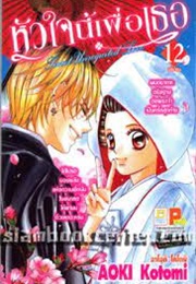 Boku No Hatsukoi Wo Kimi Ni Sasagu