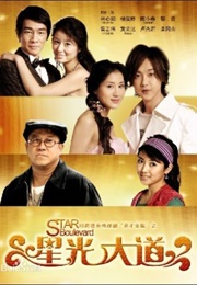 Star Boulevard (2006)