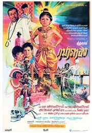 Miracle of the Golden Child (1985)