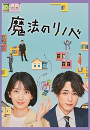 Mahou No Rinobe (2022)