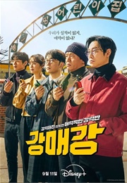 Seoul Busters (2024)
