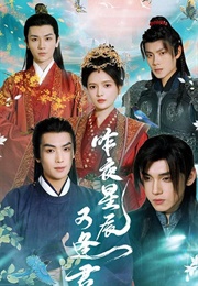 Zuo Ye Xing Chen You Feng Jun (2024)