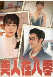 Love in the 1980's (2024)