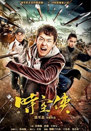 Knight of Time (2018)