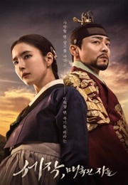 Captivating the King (2024)