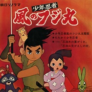 Young Fujimaru the Wind Ninja