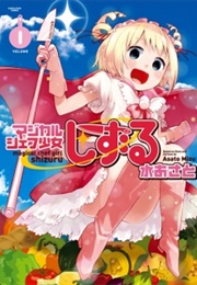 Magical Chef Girl Shizuru (Asato Mizu)