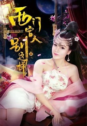 Semon's Secret (2017)