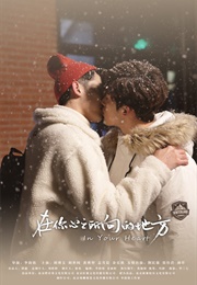 In Your Heart (2022)