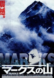 Marks (1995)