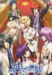 Kamigami No Asobi (2014)