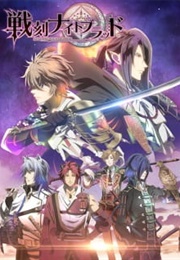 Sengoku Night Blood (2017)
