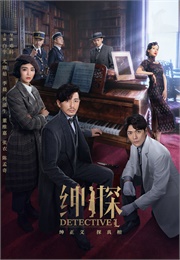Detective L (2019)