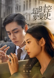 See You Again (2022)