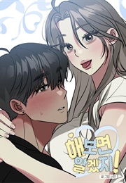 Fitness Flirtation (Seoyeon)