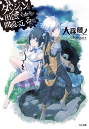 Is It Wrong to Try to Pick Up Girls in a Dungeon? (Season 1) (2015)