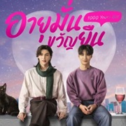 1000 Years Old (2024)