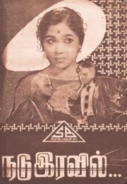 Nadu Iravil (1970)