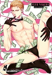 Club Naked Vol. 1 (Miku Sagawa)