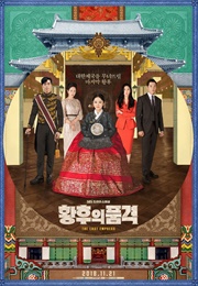 The Last Empress (2018)