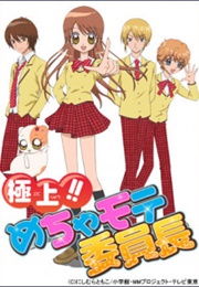 Gokujou!! Mecha Mote Iinchou (2009)