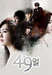 49 Days (2011)