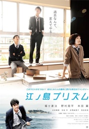 Enoshima Prism (2013)