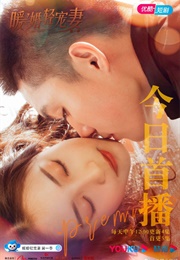 Nuan Hun Qing Chong Qi (2021)